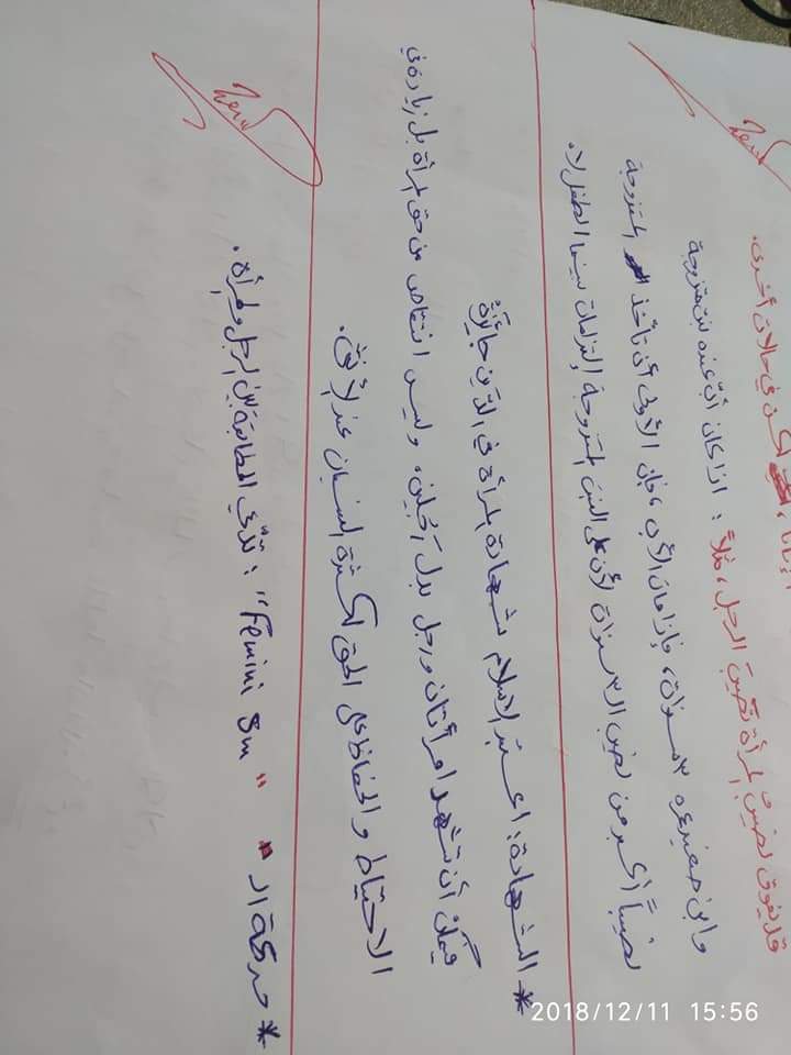 تلخيص شامل - fa17b645-0991-481c-b4b5-419ae789f765.jpg